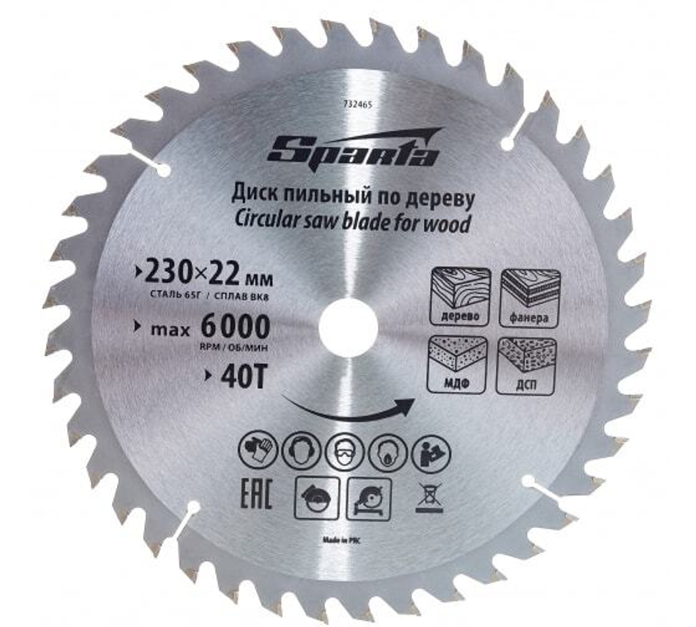 ДИСК ПИЛЬНЫЙ SPARTA ПО ДЕРЕВУ 40 ЗУБЬЕВ 230Х22ММ 732465