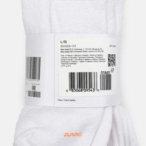 Носки Nike Value Cotton Crew 3 Pairs артикул:SX4508-101 - купить в магазине Дайс