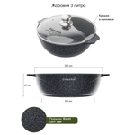 Жаровня алюминий, 26 см, антиприг, Мечта, Гранит star Induction Pro, 33803И, с крыш, индукц