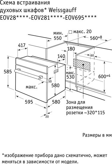 Электрический духовой шкаф Weissgauff EOV 28 PDB