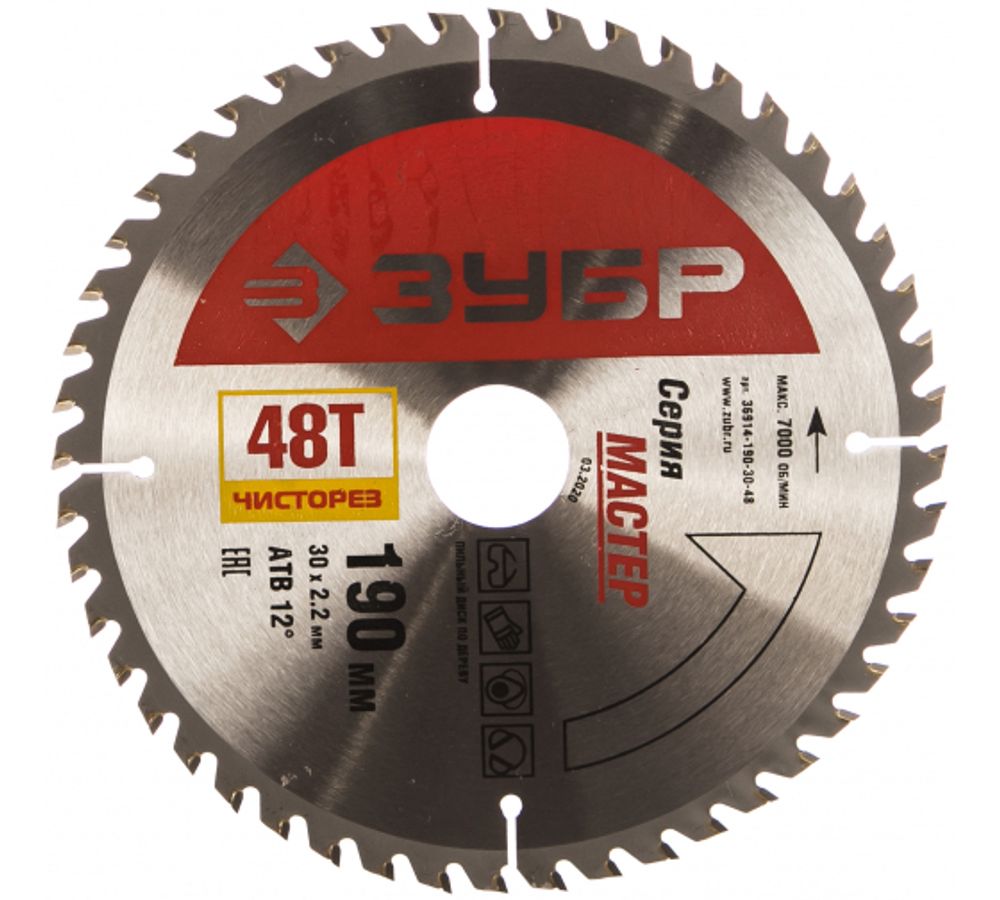 Диск пильный ЗУБР  по дереву 190х30 мм, 48Т