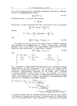 Методы теоретической физики. Том 2 | Ф.М. Морс; Г. Фешбах