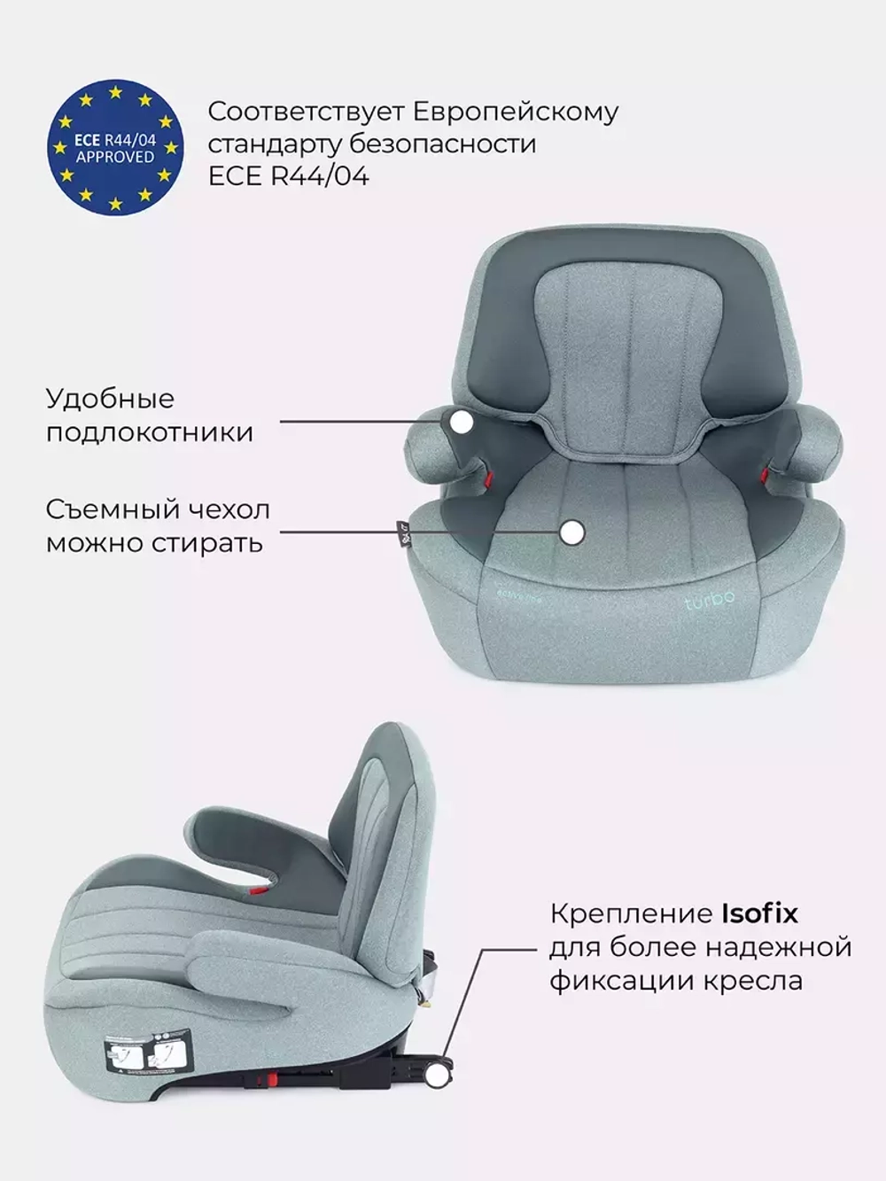 Автокресло RANT AY313 "TURBO" Isofix Active Line (Green) группа 3 (22-36 кг)