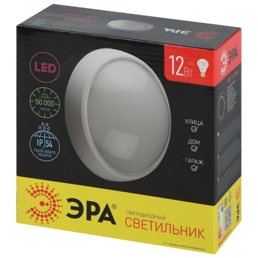 Светильник ЖКХ светодиодный ЭРА SPB-1-12 (W) P54 12Вт 960Лм 4000К D180 КРУГ IK08 антивандальный | Светильники ЖКХ IP54