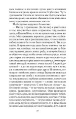 Письмо незнакомки