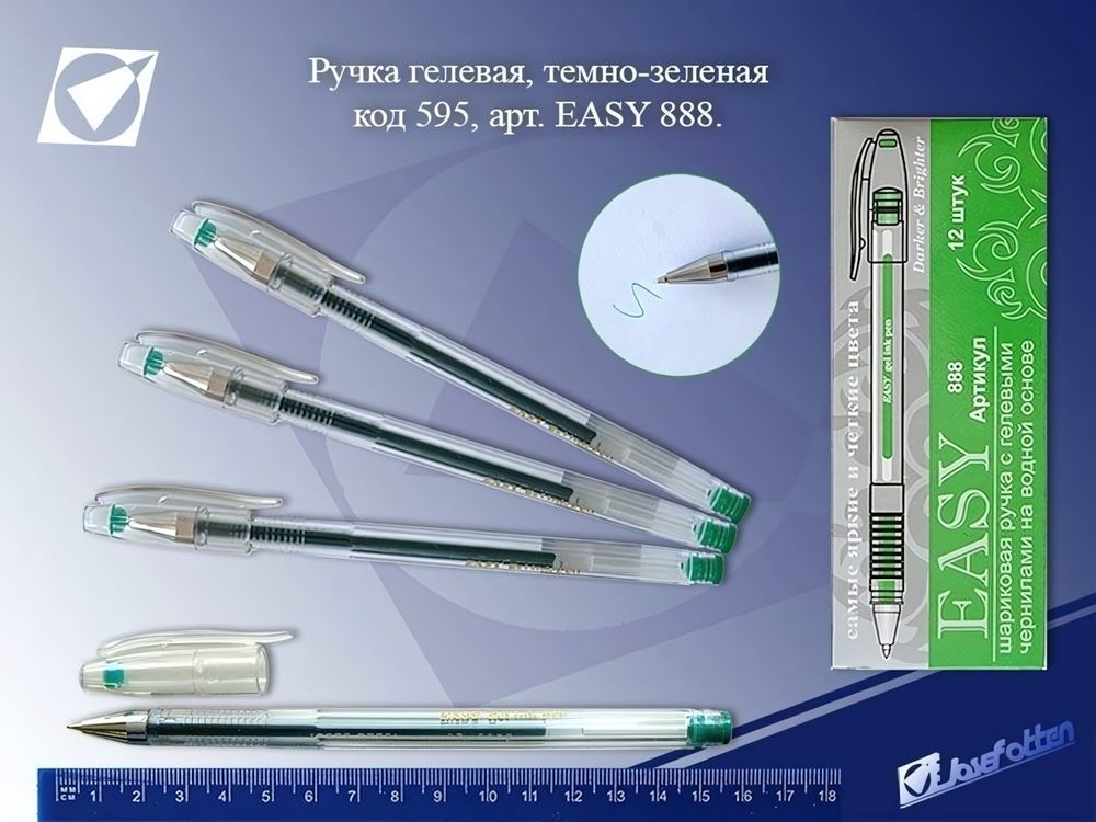 Ручка гель 0,7мм. &quot;Easy&quot; темно-зелёная (J.Otten)