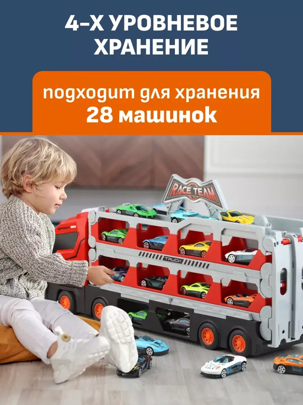 Автовоз грузовик складной скоростная трасса
