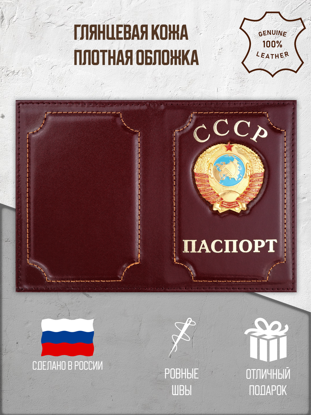 Обложка на паспорт кожаная