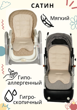 Матрасик Велюр бежевый