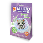Мыло с картинкой "Котенок Мисти" (Фантазер)