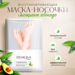 DABO essence moisture foot pack avocado увлажняющая маска-носочки для ног с авокадо