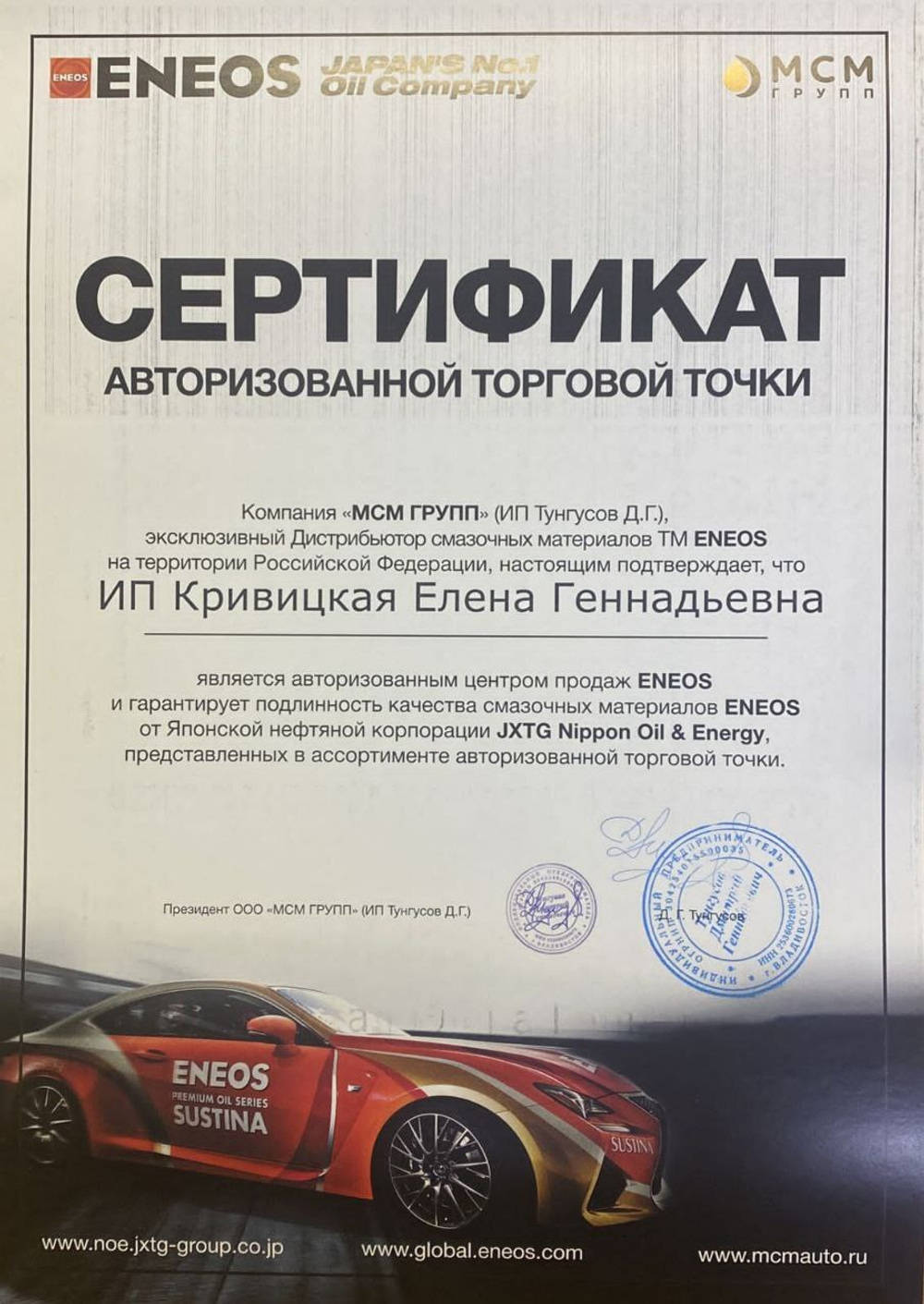 Масло моторное полусинтетическое Eneos Super Gasoline SL 5W30, 1л.