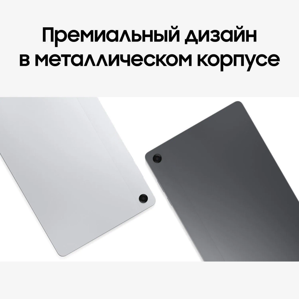 Планшет Samsung Galaxy Tab A11+ SM-X236BZAACAU