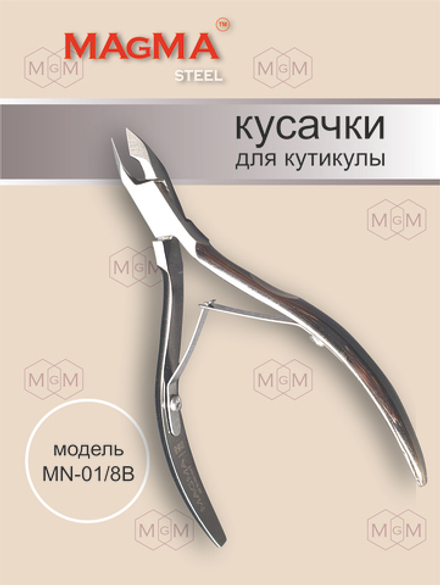 Кусачки MN-01/8B