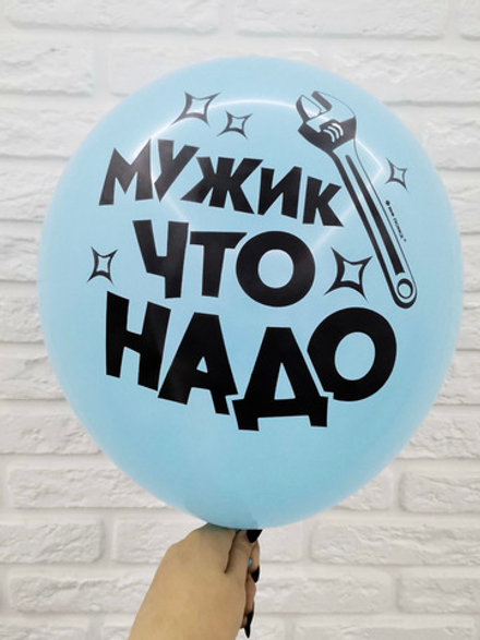 8/11 "Мужик, что надо" (Голубой)
