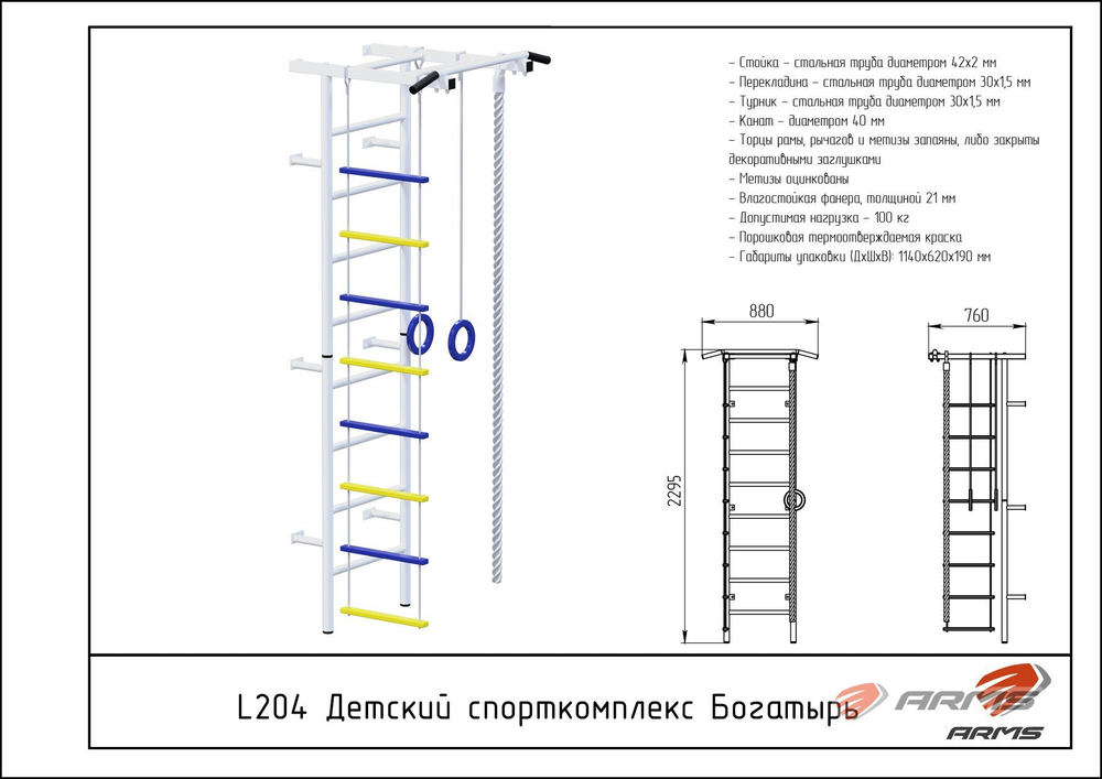 Детский комплекс Богатырь