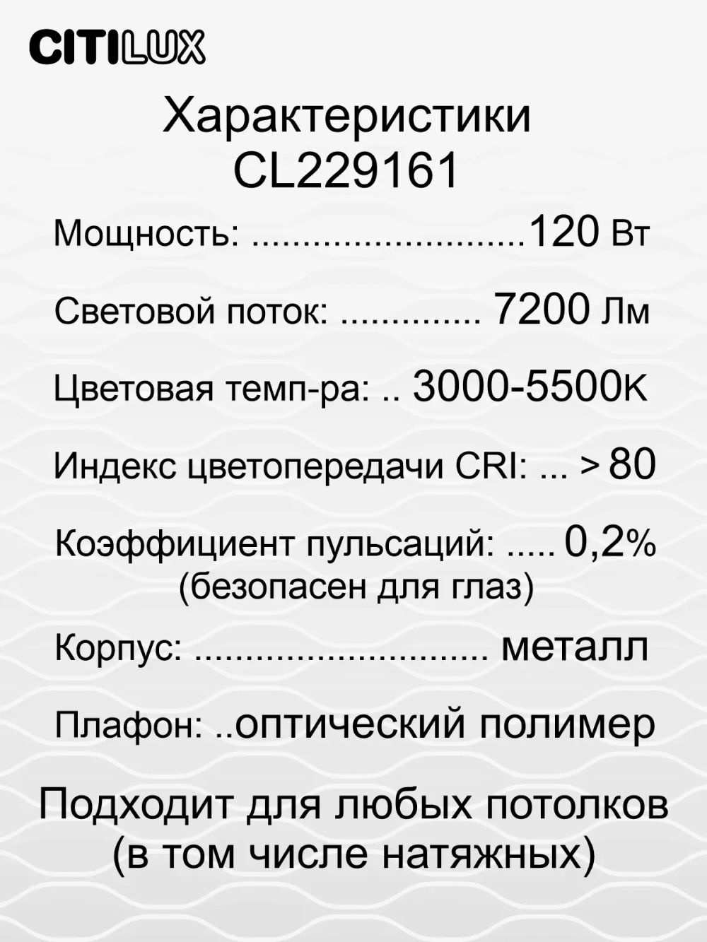 Citilux Мишель CL229161 RGB Люстра светодиодная с пультом Хром