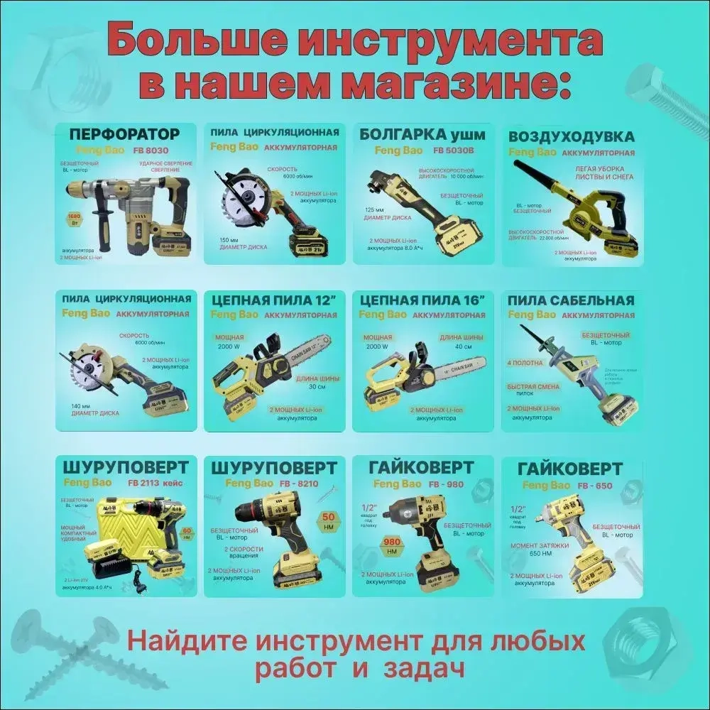 Лазерный уровень 4D 16 лучей Feng Bao нивелир