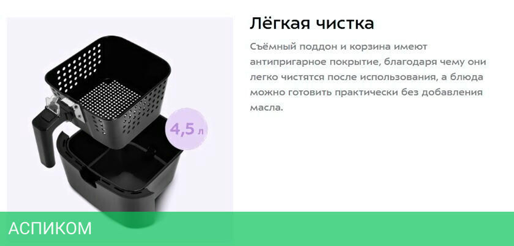 Аэрогриль Kitfort KT-2215