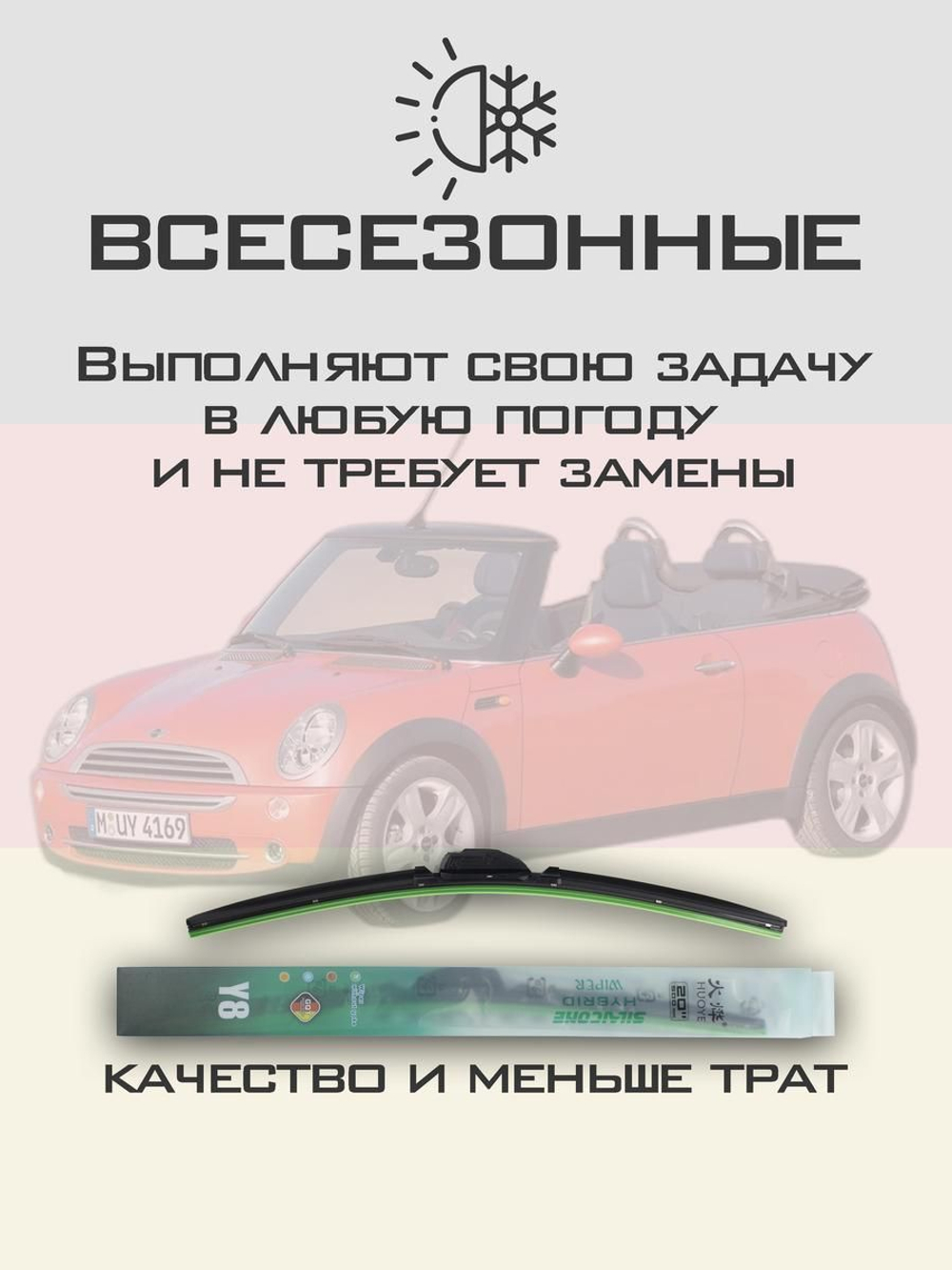 Щетки стеклоочистителя HUOYE Y8 475/475 мм на Mazda Capella | Hook/J-Hook