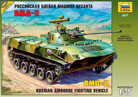 Российская боевая машина пехоты БМД-2