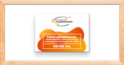 Деревянная рама 45x95 для картин на подрамнике сеч. 30x16