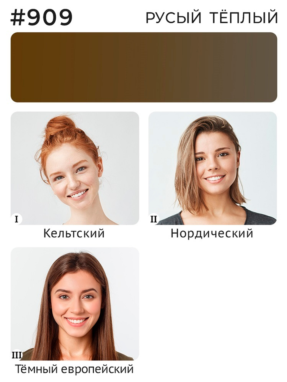 Минеральный пигмент Ne Pigment Русый тёплый #909, 15 мл.