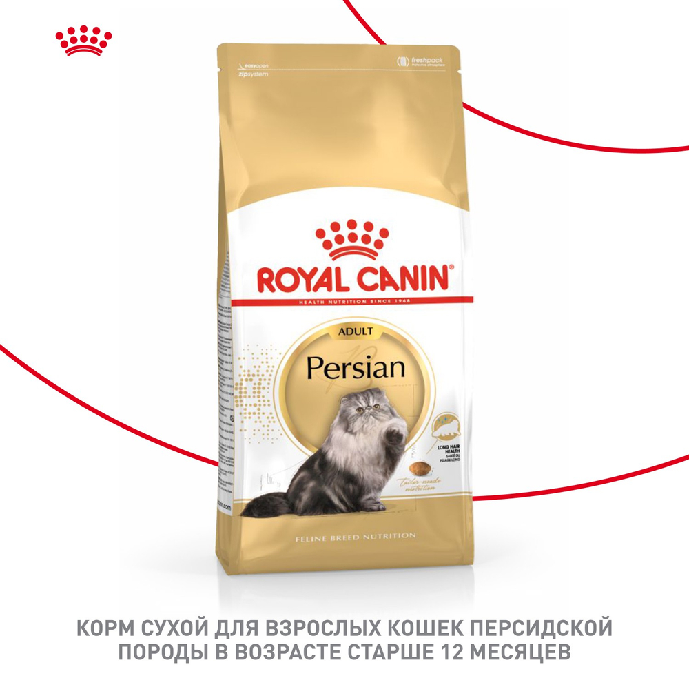 Royal Canin Persian Adult Персиан Эдалт Корм сухой для взрослых кошек породы персидская от 12 месяцев 2кг