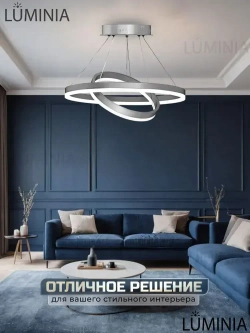 Умная люстра с Алисой, светодиодная с пультом