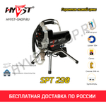 HYVST SPT 290 окрасочный аппарат