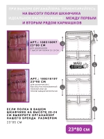 Кармашки в шкафчик для детского сада