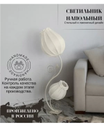 Торшер напольный с абажуром в гостиную современный