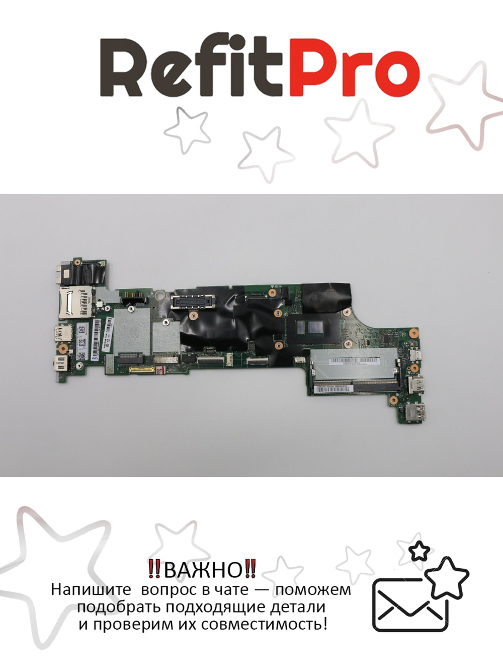 Материнская плата для ноутбука Lenovo X270 i7-7500U WIN NY MT(01YR991), оригинал