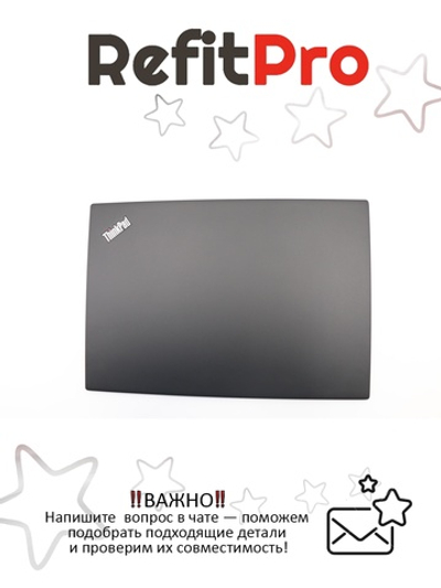 Крышка матрицы для Ноутбука Lenovo ThinkPad T480s (01YT305), оригинал