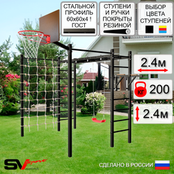 Уличная шведская стенка Sv Sport рукоход с комплектом турник прямой 2шт У5486К (Брусья/"Лодочка"/Щит баскет/Сетка)