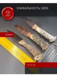 Обсидиановый клинок с рукоятью из рога косули от 24 см