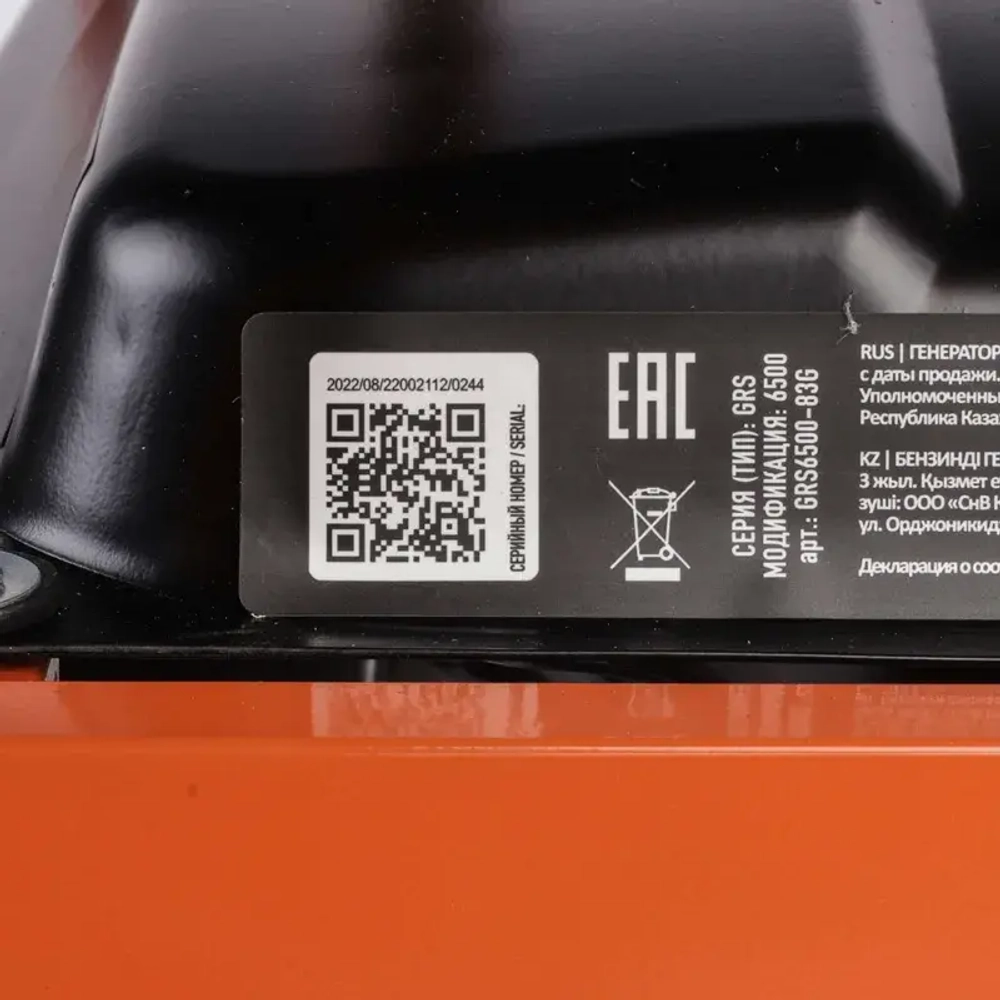 PATRIOT GRS 6500 бензиновый генератор 476102266