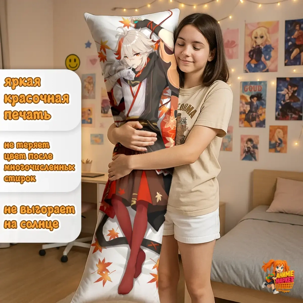 Дакимакура Геншин Импакт (Genshin Impact) Кадзуха