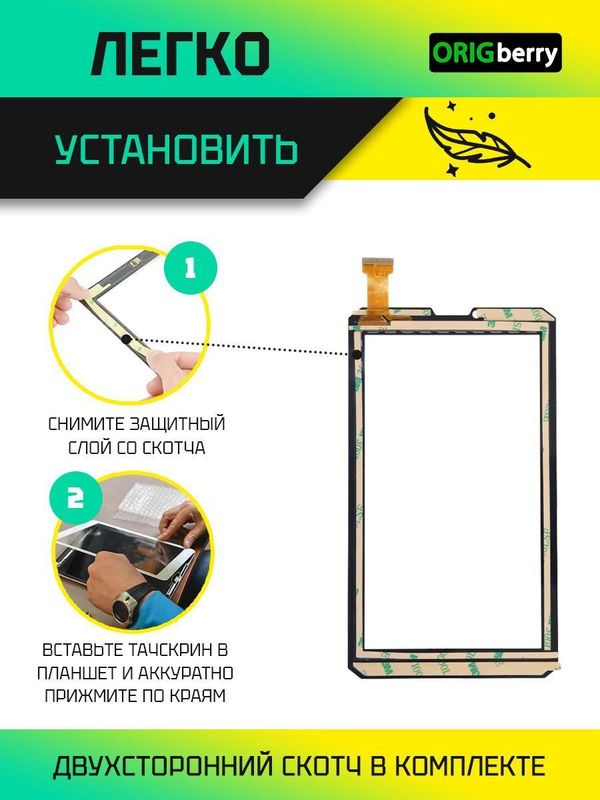 Тачскрин для BQ 7098G 4G (Черный)