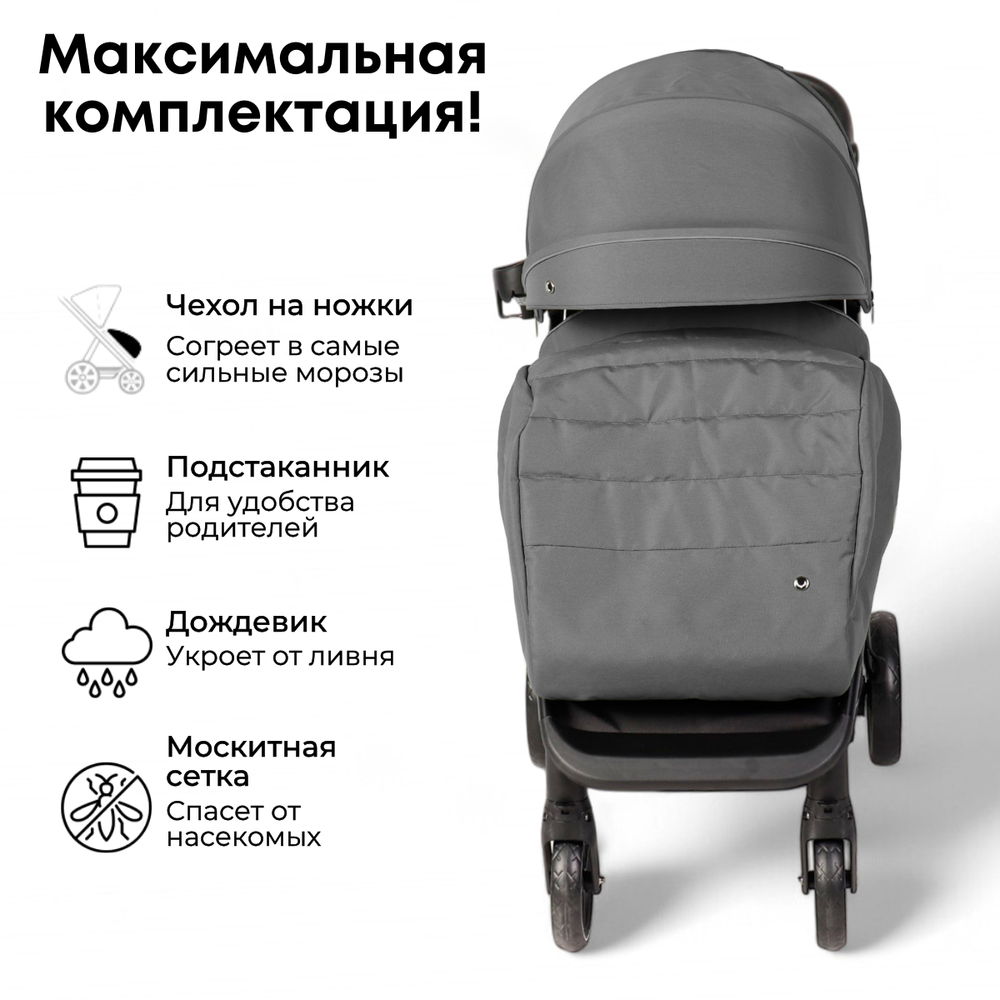 Коляска детская прогулочная BubaGo арт.BG 137-3 MODEL BASS Light color/ цвет Grey /Серый
