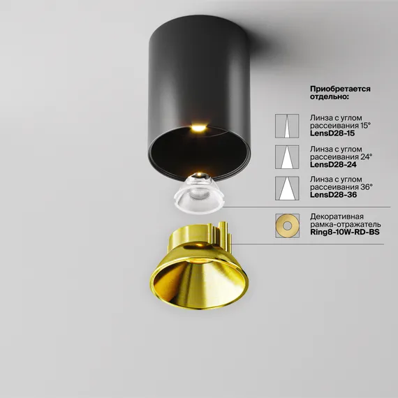 Потолочный светильник Альфа / Alfa LED 8 Вт 3000 К 60° Technical c064cl-8w3k-rd-b