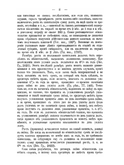Заем, заклад и залог | Я.В. Абрамов