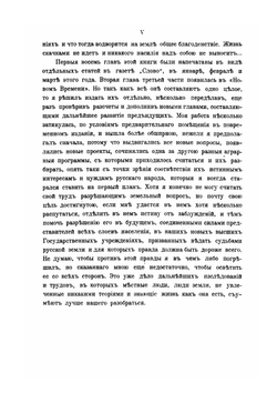Наш земельный вопрос. Our land issue | А. С. Ермолов