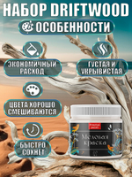 Набор меловых красок «Driftwood» по 20 мл