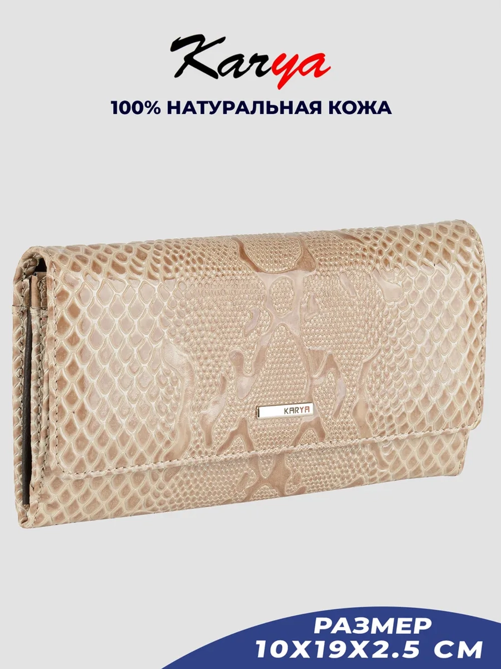 Кошелек кожаный