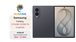Samsung Galaxy Z Fold 8 12/256 ГБ Серый