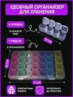 Органайзер для хранения