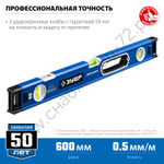 ЗУБР ЭКСПЕРТ, 600 мм, с зеркальным глазком, уровень с усиленным профилем, Профессионал (34570-060)