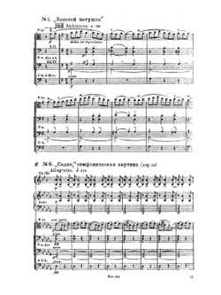 Основы Оркестровки. Том 2 | Н.А. Римский-Корсаков