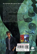 Камень Куромори